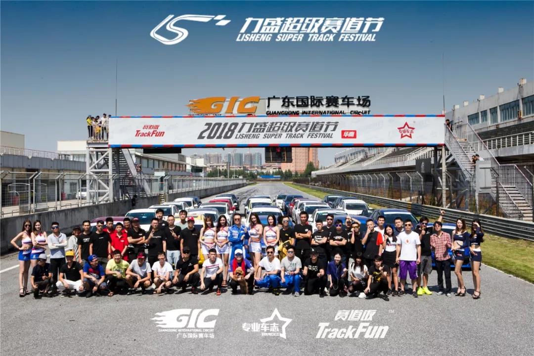 秋高气爽2018球速超级赛道节R10圆满落幕