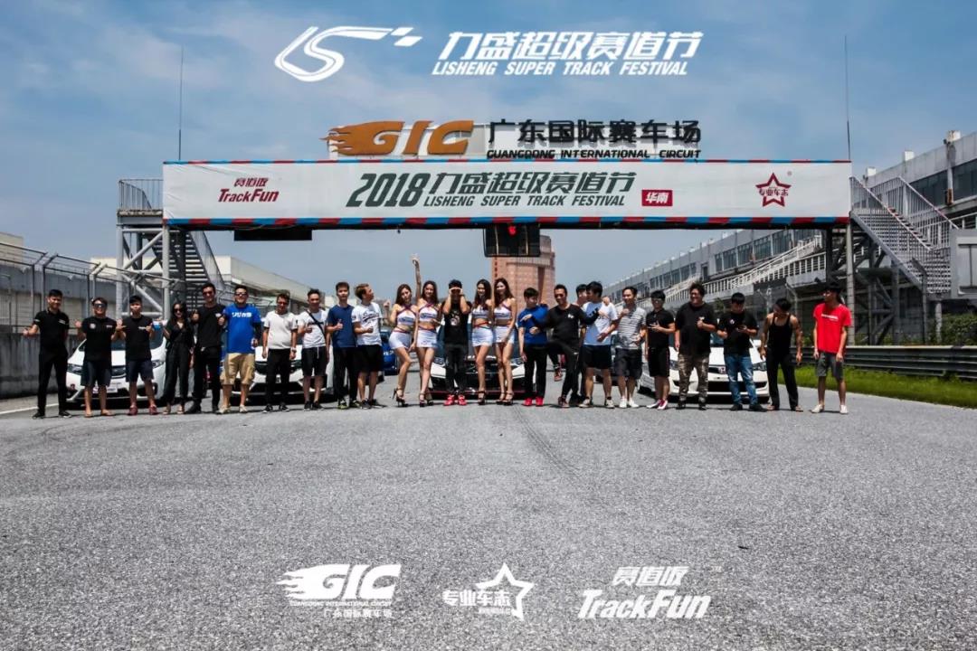 金风送爽2018球速超级赛道节R9圆满落幕