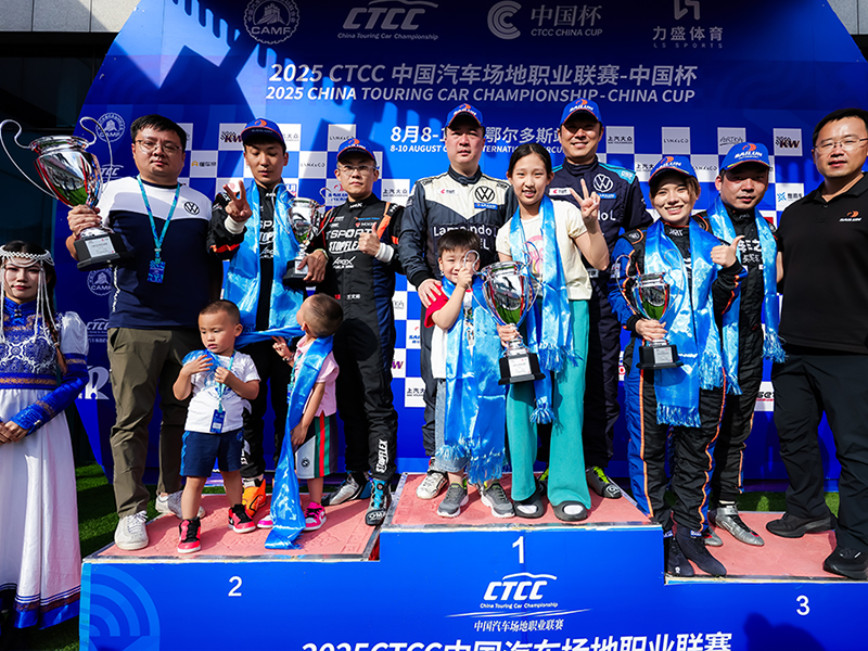 暖城告捷 上汽大众333车队笑傲CTCC鄂尔多斯首回合