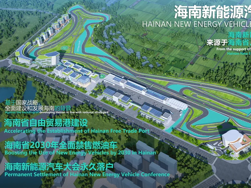 市场聚焦丨海南自贸港全岛正式封关!球速体育助力海南打造世界级新能源汽车体验高地