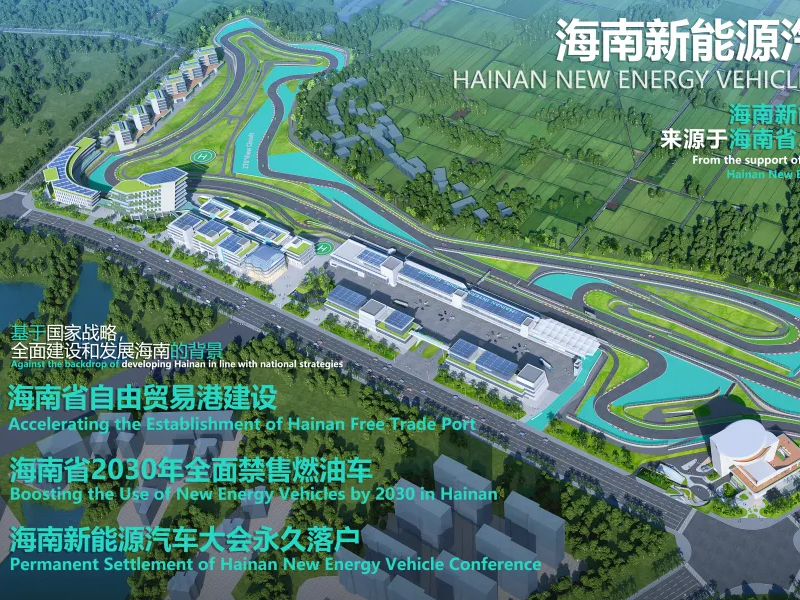市场聚焦丨海南自贸港全岛正式封关！球速体育助力海南打造世界级新能源汽车体验高地