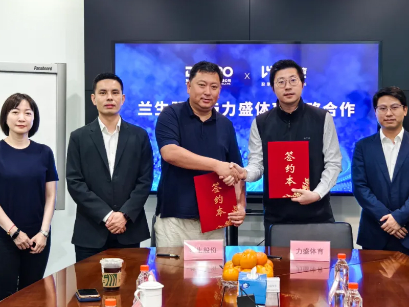 球速体育与兰生股份达成战略合作 共筑