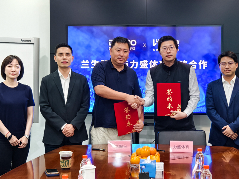 球速体育与兰生股份达成战略合作 共筑