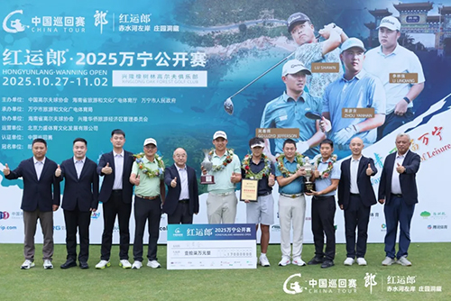 红运当头创纪录！周彦含万宁加冕中巡赛第九冠！